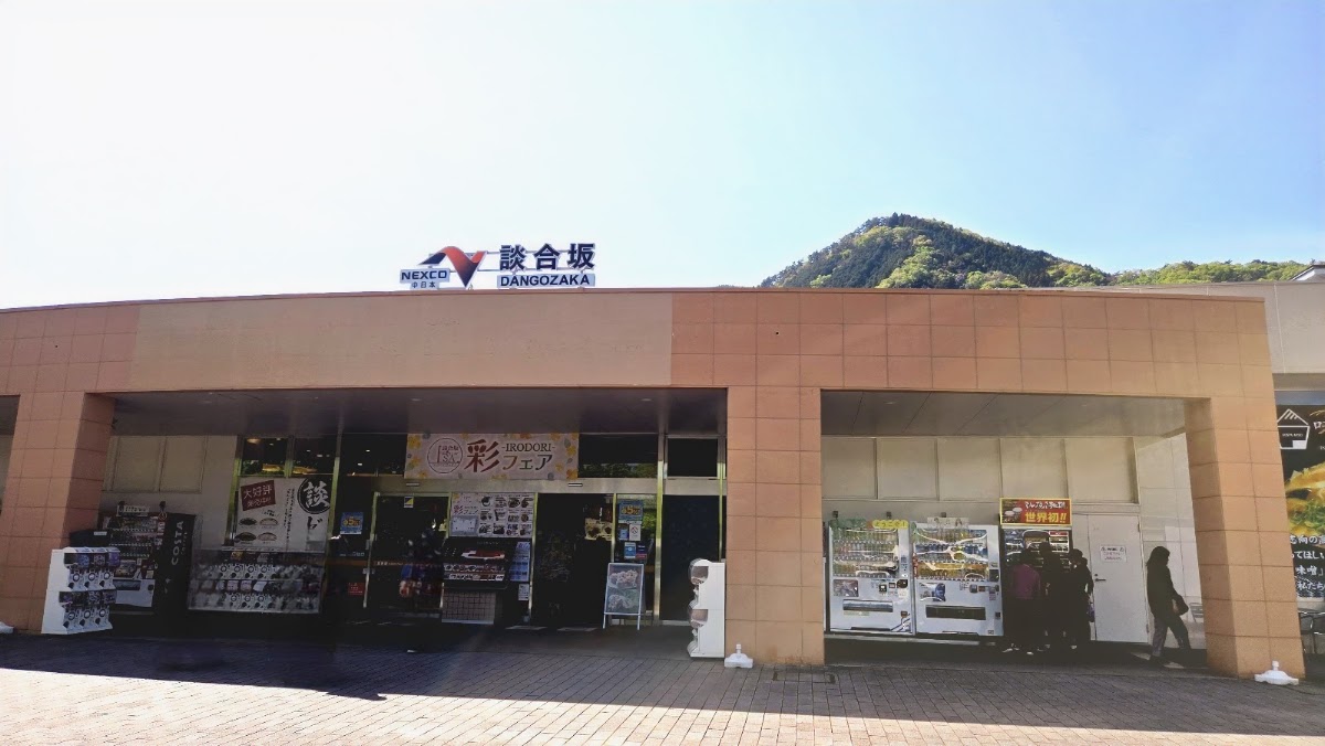 談合坂服務區 上行(談合坂SA) 實景照片 1