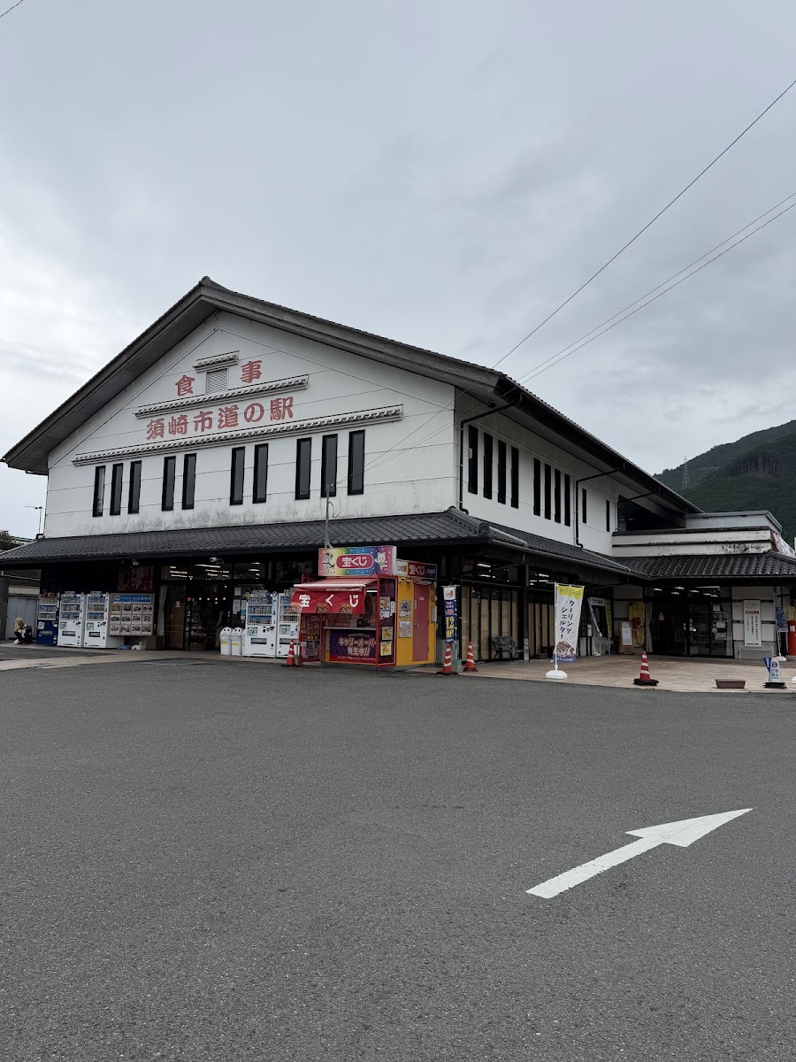 道之驛 獺之里須崎（道の駅 かわうその里すさき） 實景照片 1