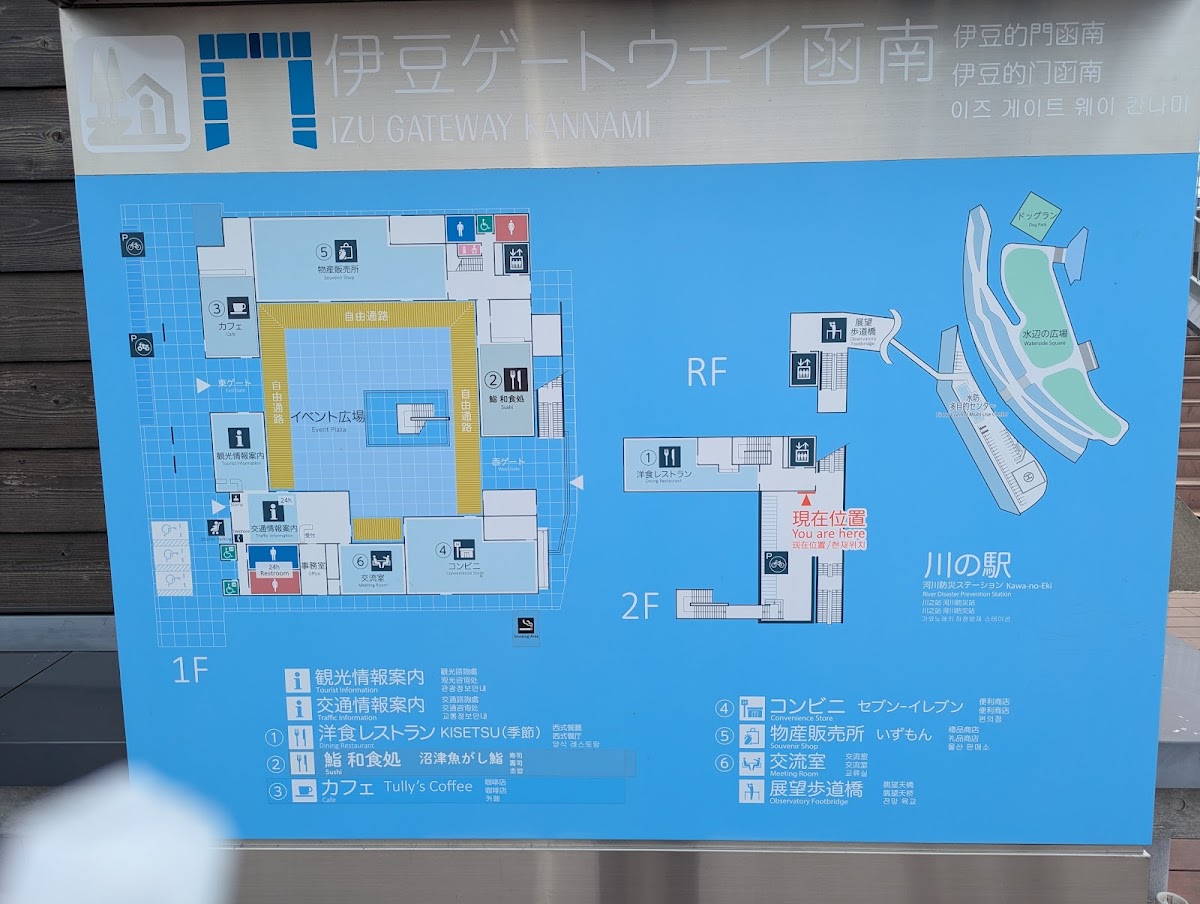 道之驛 伊豆網關函南（道の駅 伊豆ゲートウェイ函南） 實景照片 9