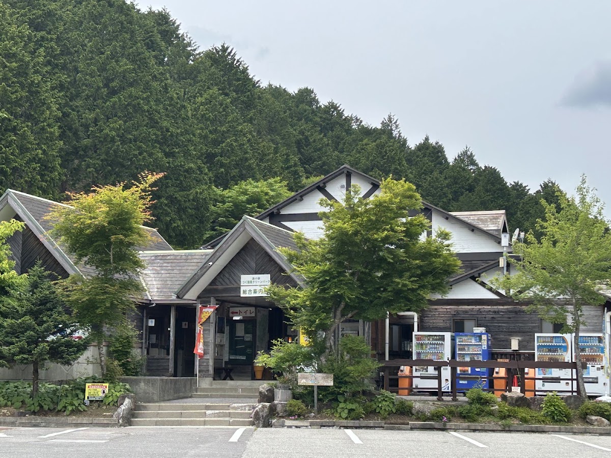 道之驛 津具高原綠色公園(道の駅 つぐ高原グリーンパーク)
