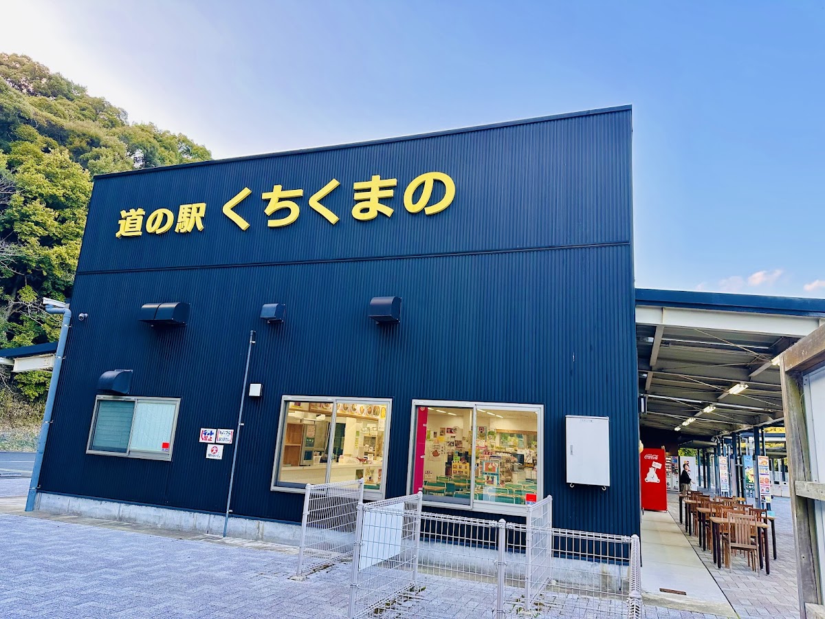道之驛 口熊野(道の駅 くちくまの) 實景照片 10