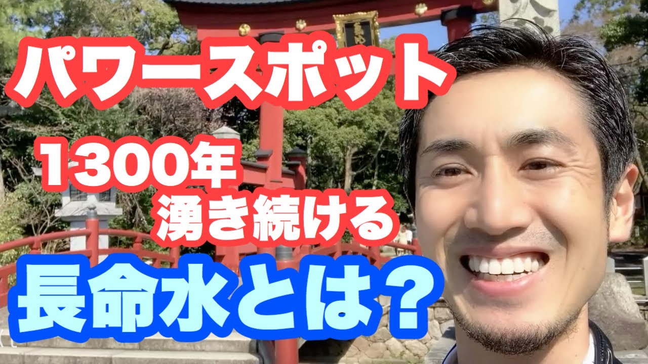 【福井・敦賀】1300年以上湧き出している長命水のある氣比神宮に参拝!
