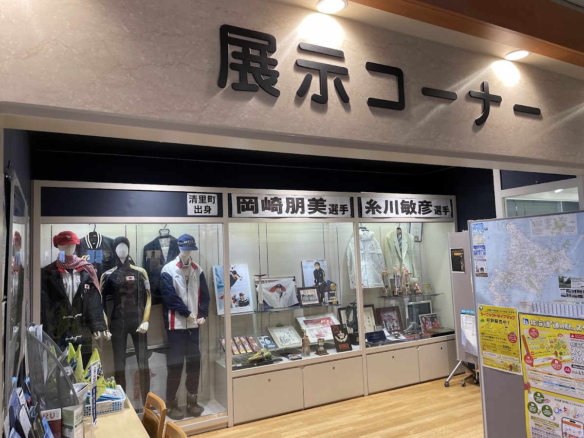 道之驛 帕帕斯樂園札鶴（道の駅 パパスランドさっつる） 實景照片 3