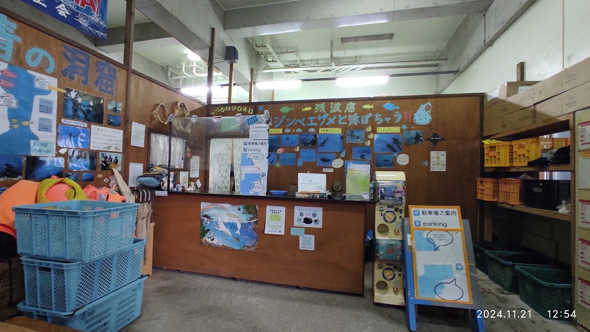 讀谷村都屋漁港 鯨鯊共游體驗(読谷村都屋漁港 ジンベエザメ体験) 實景照片 6