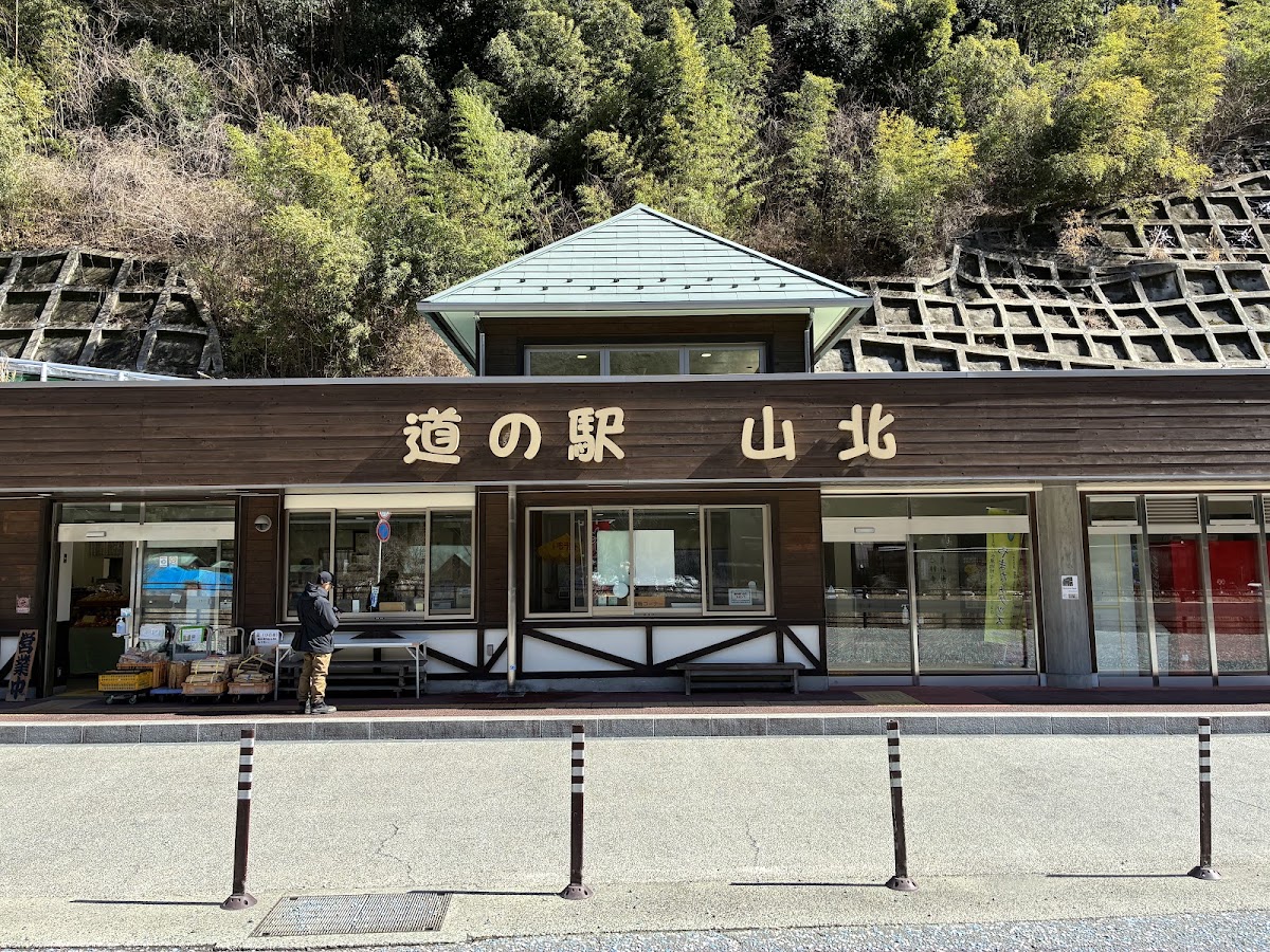 道之驛 山北（道の駅 山北） 實景照片 8