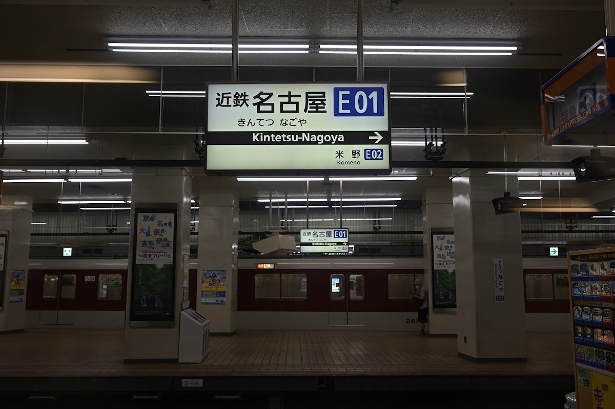 近鐵名古屋站(近鉄名古屋駅) 實景照片 8