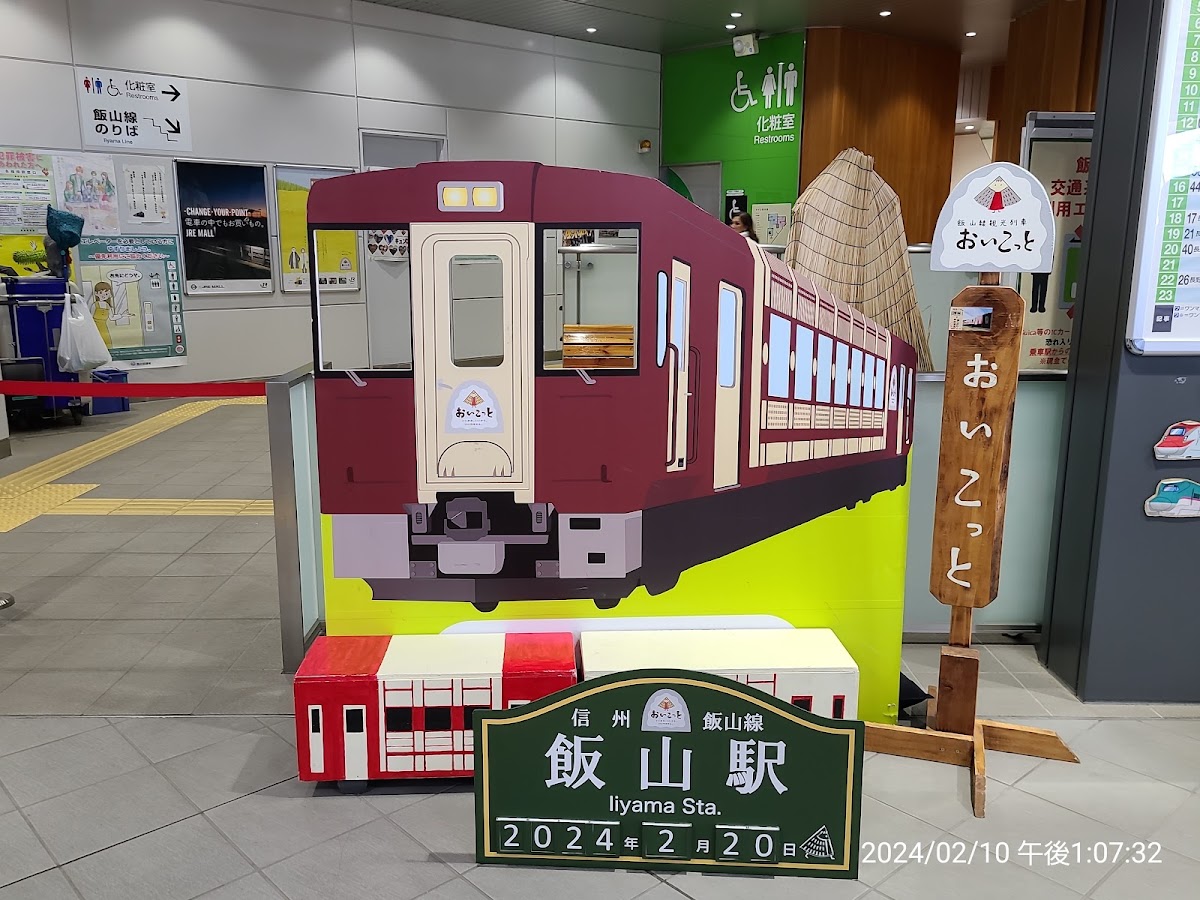JR飯山站 新幹線（JR飯山駅） 實景照片 8
