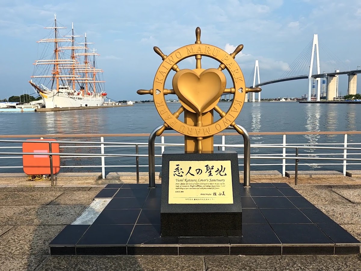 海王丸公園 實景照片 8
