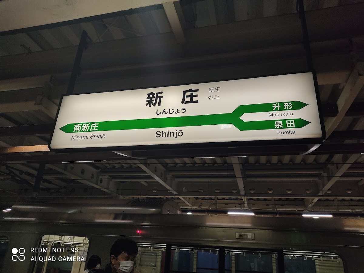 JR新庄站 新幹線（JR新庄駅） 實景照片 7