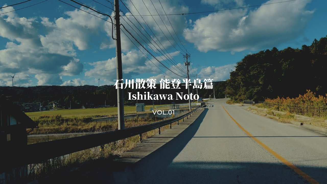 能登半島散策自駕 vol.01 | 西岸 | 嚴門遊覽船、黑島、祿剛崎燈塔