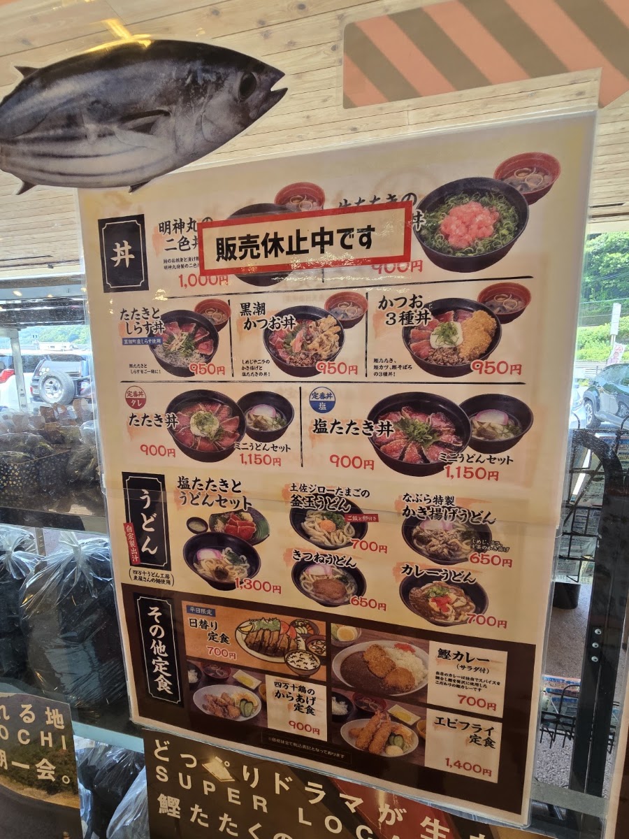 道之驛 Nabura土佐佐賀（道の駅 なぶら土佐佐賀） 實景照片 6