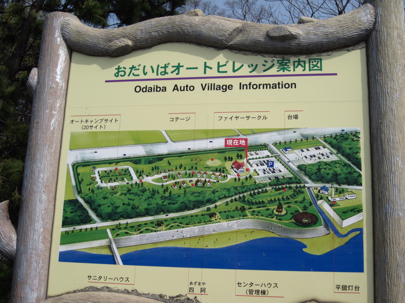道之驛 平舘(道の駅 たいらだて) 實景照片 8