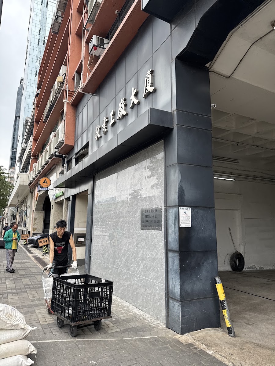 觀塘敬運工業大廈停車場 實景照片 2