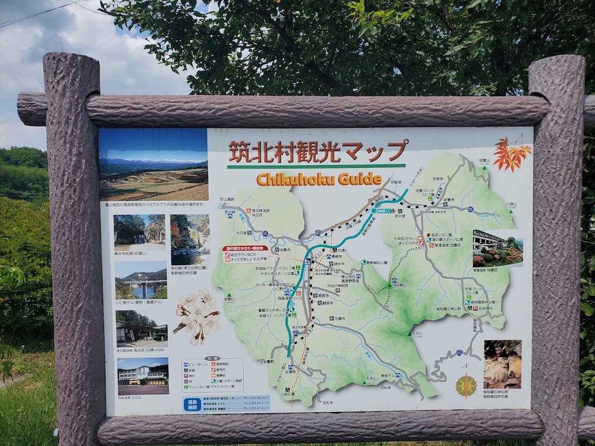 道之驛 坂北（道の駅 さかきた） 實景照片 2