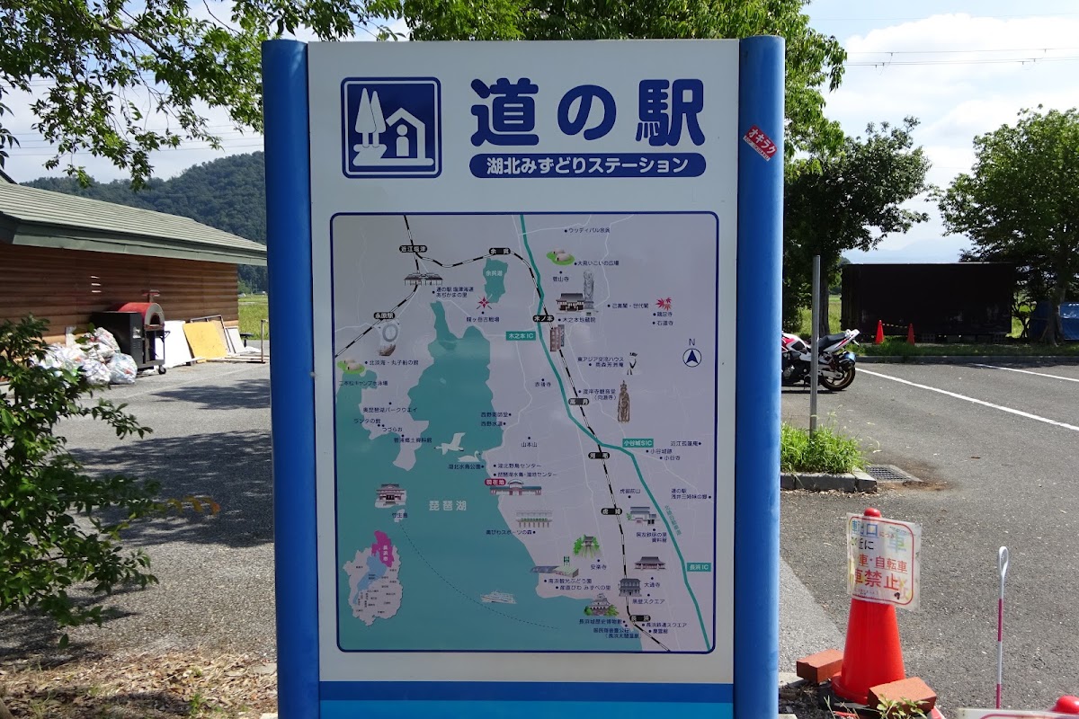 道之驛 湖北水鳥站（道の駅 湖北みずどりステーション） 實景照片 8