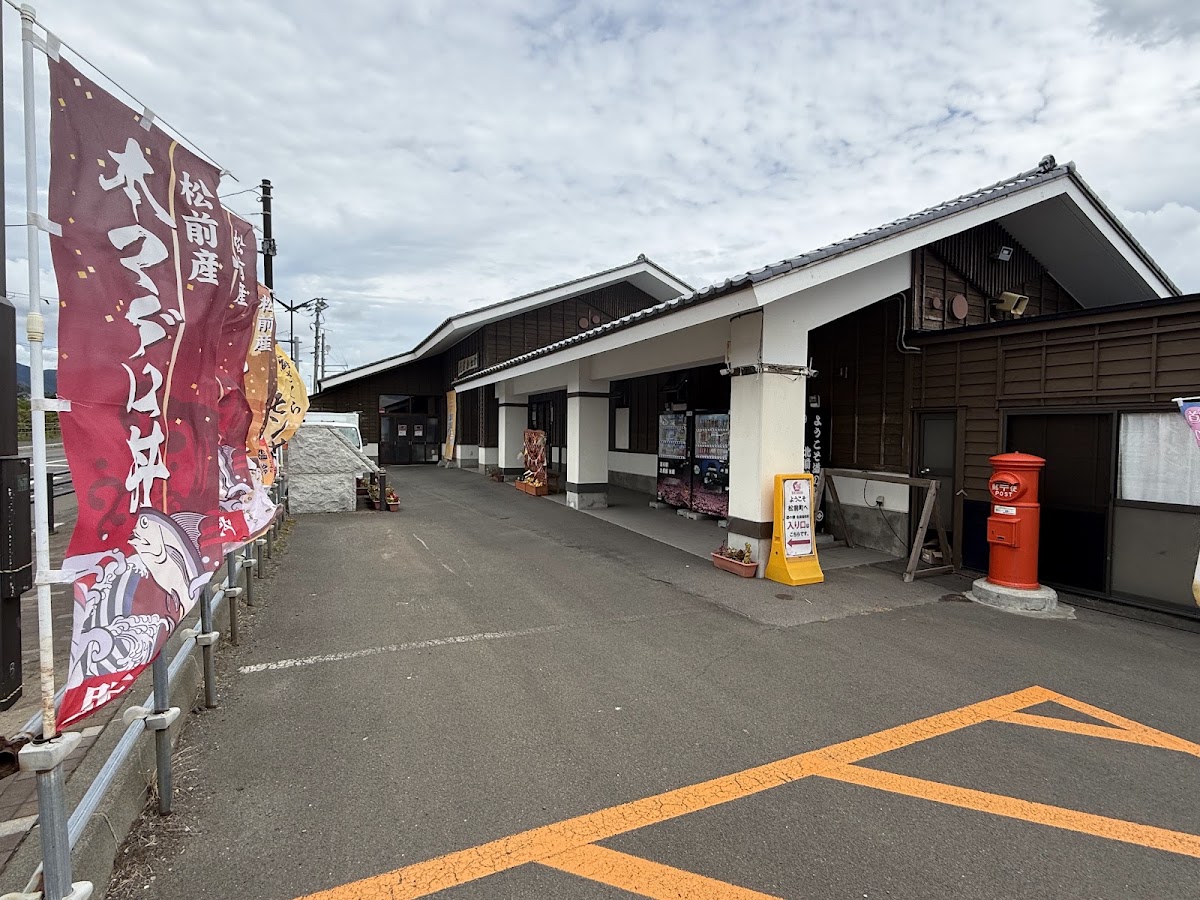 道之驛 北前船松前(道の駅 北前船 松前) 實景照片 1