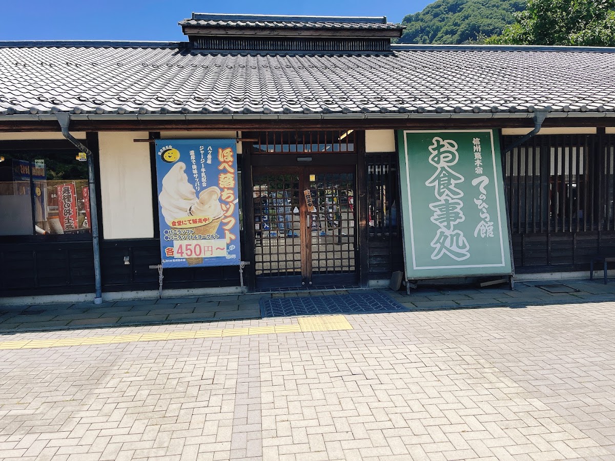道之驛 信州蔦木宿（道の駅 信州蔦木宿） 實景照片 4