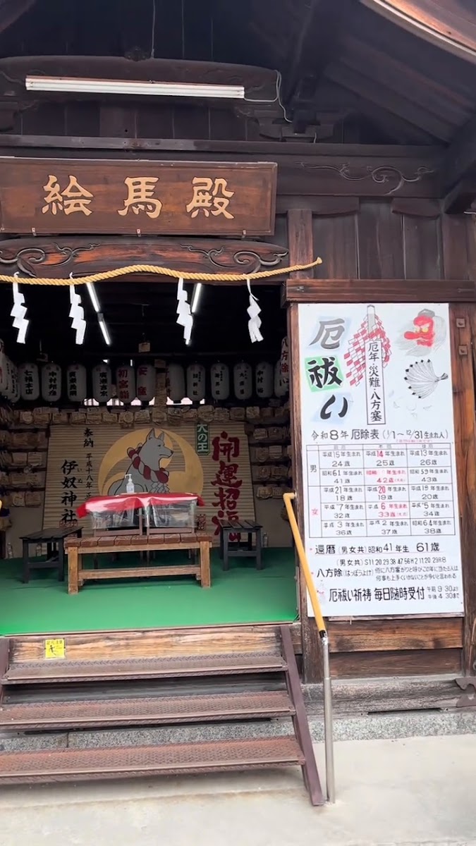 伊奴神社 實景照片 5