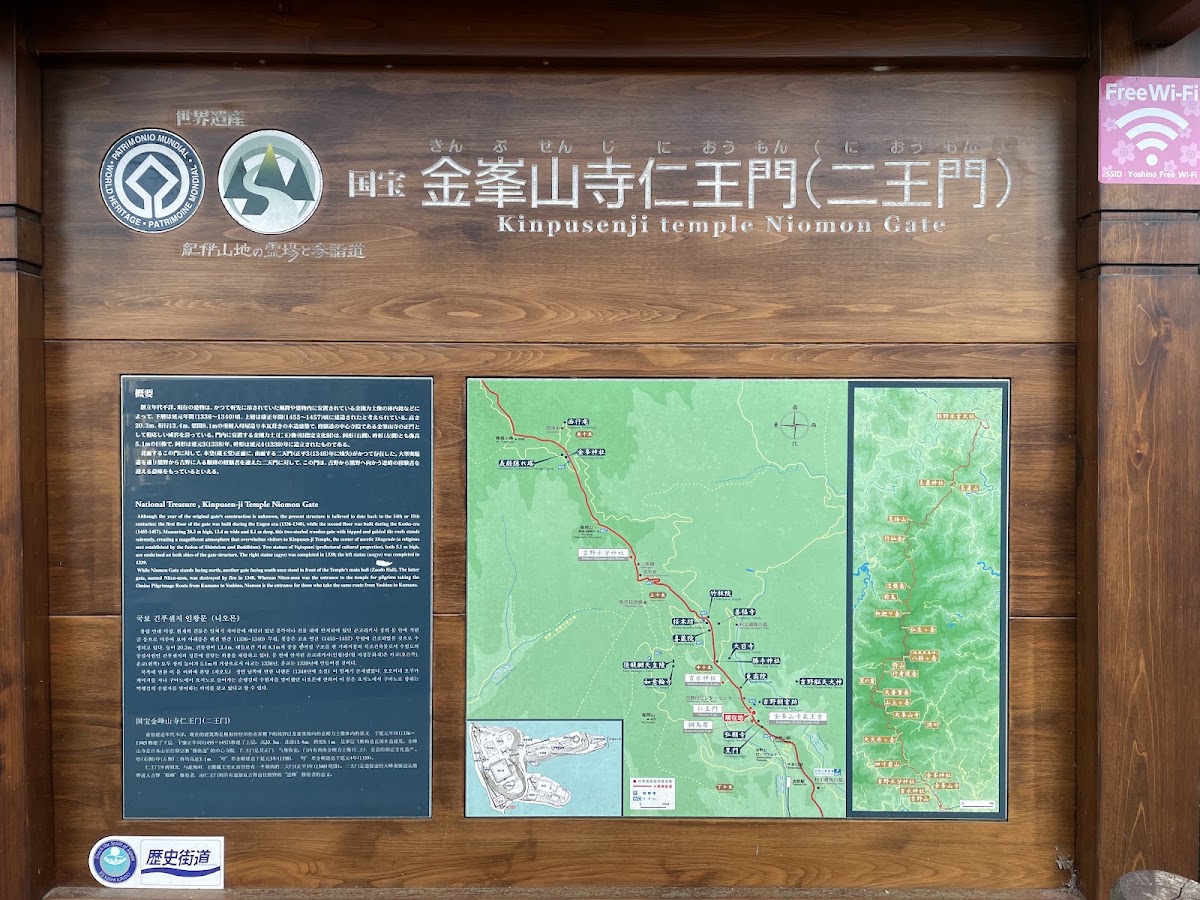 金峯山寺 實景照片 4