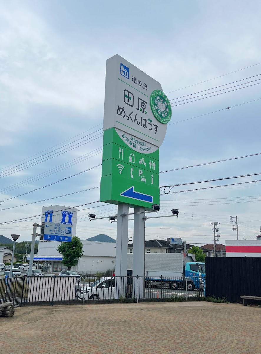 道之驛 田原Mekkun House(道の駅 田原めっくんはうす) 實景照片 4