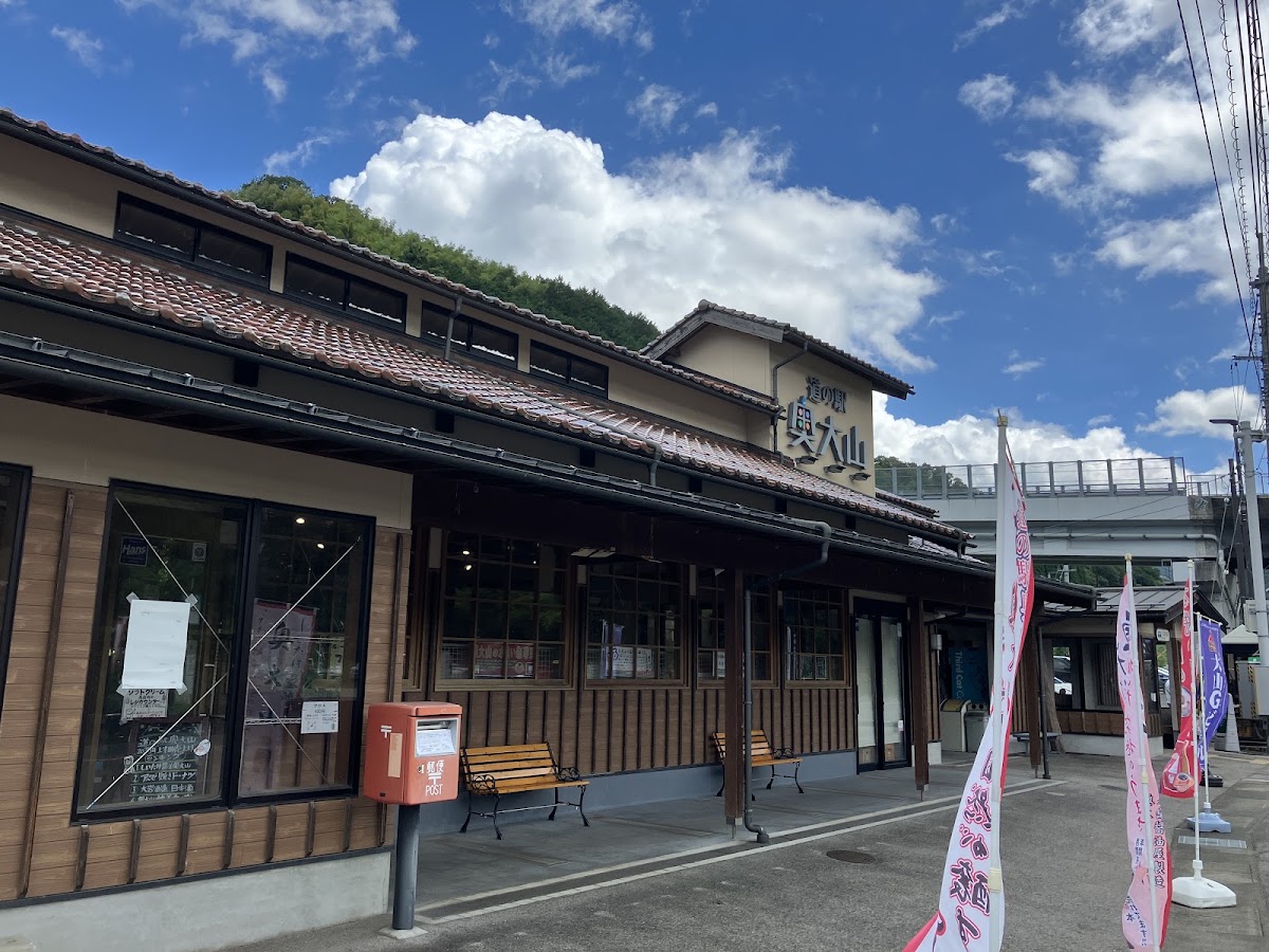 道之驛 奧大山（道の駅 奥大山） 實景照片 2
