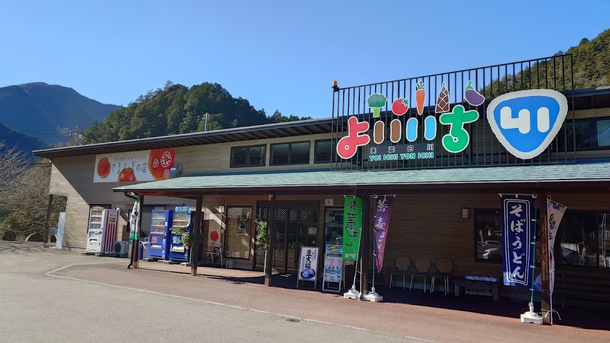 道之驛 美濃白川（道の駅 美濃白川） 實景照片 7