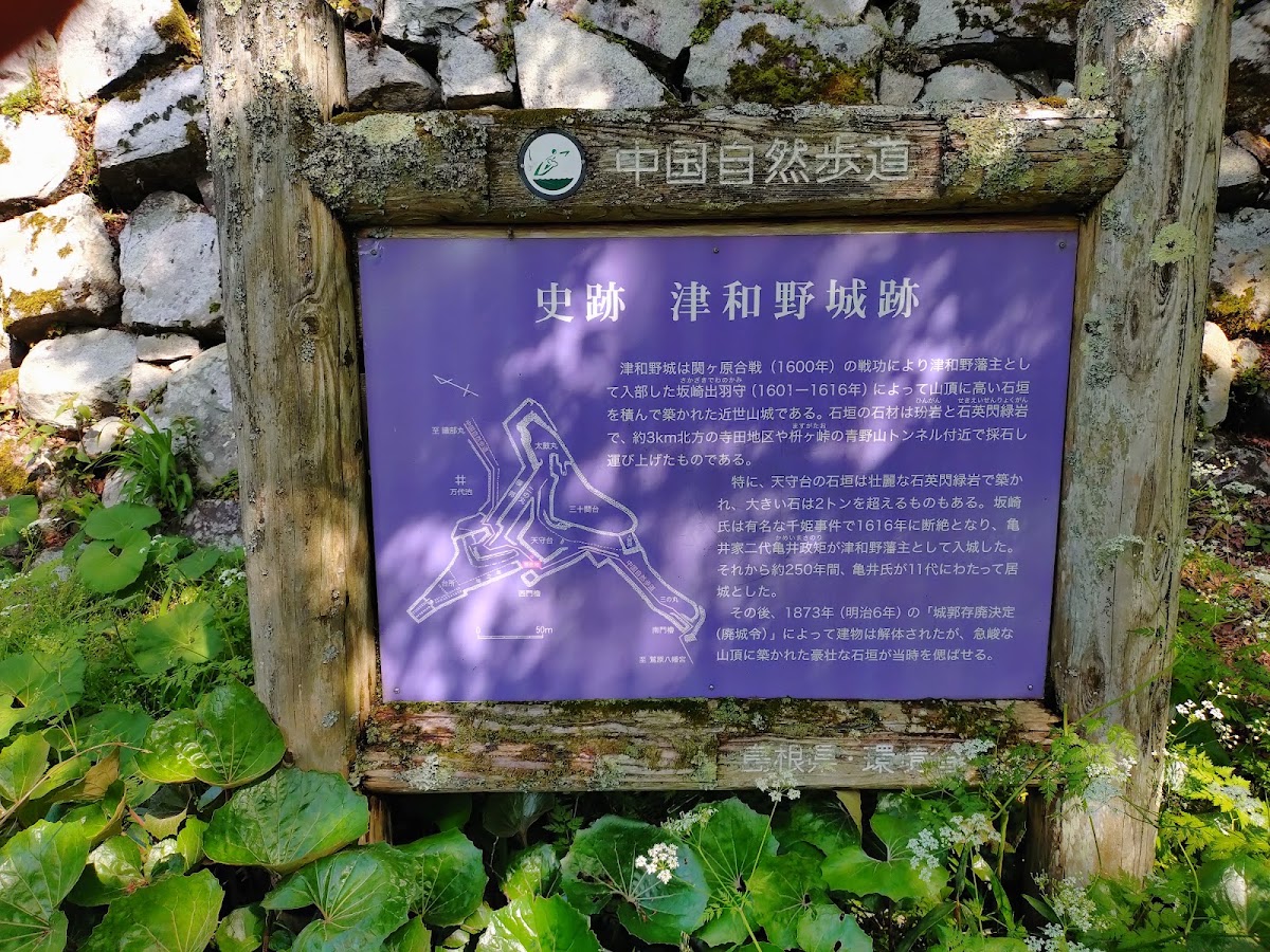 津和野城 實景照片 5