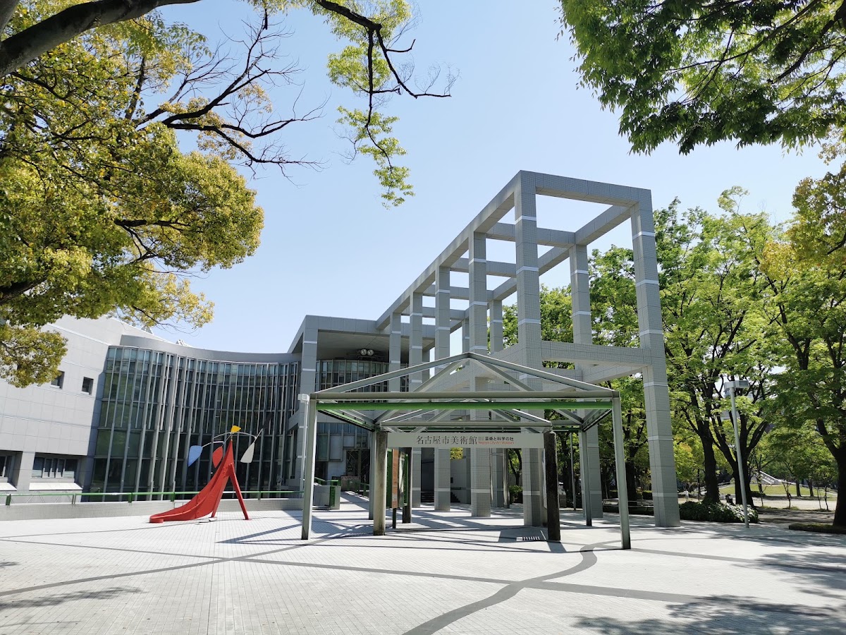名古屋市美術館