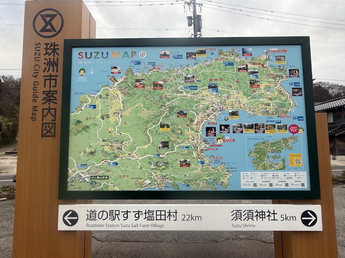 道之驛 狼煙(道の駅 狼煙) 實景照片 7