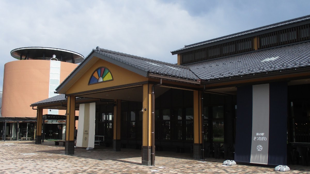 道之驛 喜連川（道の駅 きつれがわ） 實景照片 1
