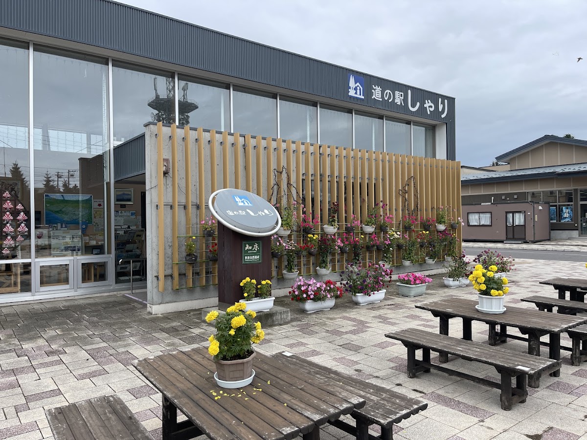 道之驛 斜里（道の駅 しゃり） 實景照片 5