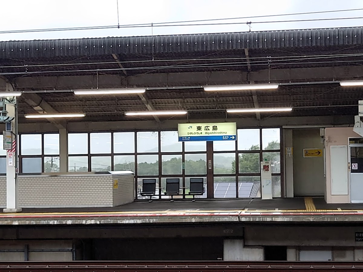 JR東廣島站 新幹線（JR東広島駅） 實景照片 9