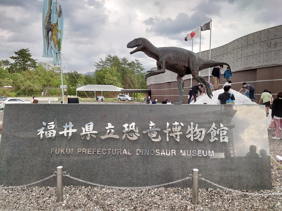 福井縣立恐竜博物館外觀大景
