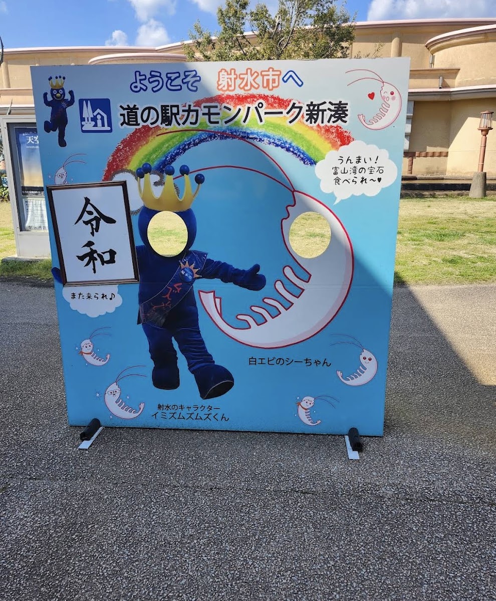 道之驛 滿載射水（道の駅 まるごと射水） 實景照片 6