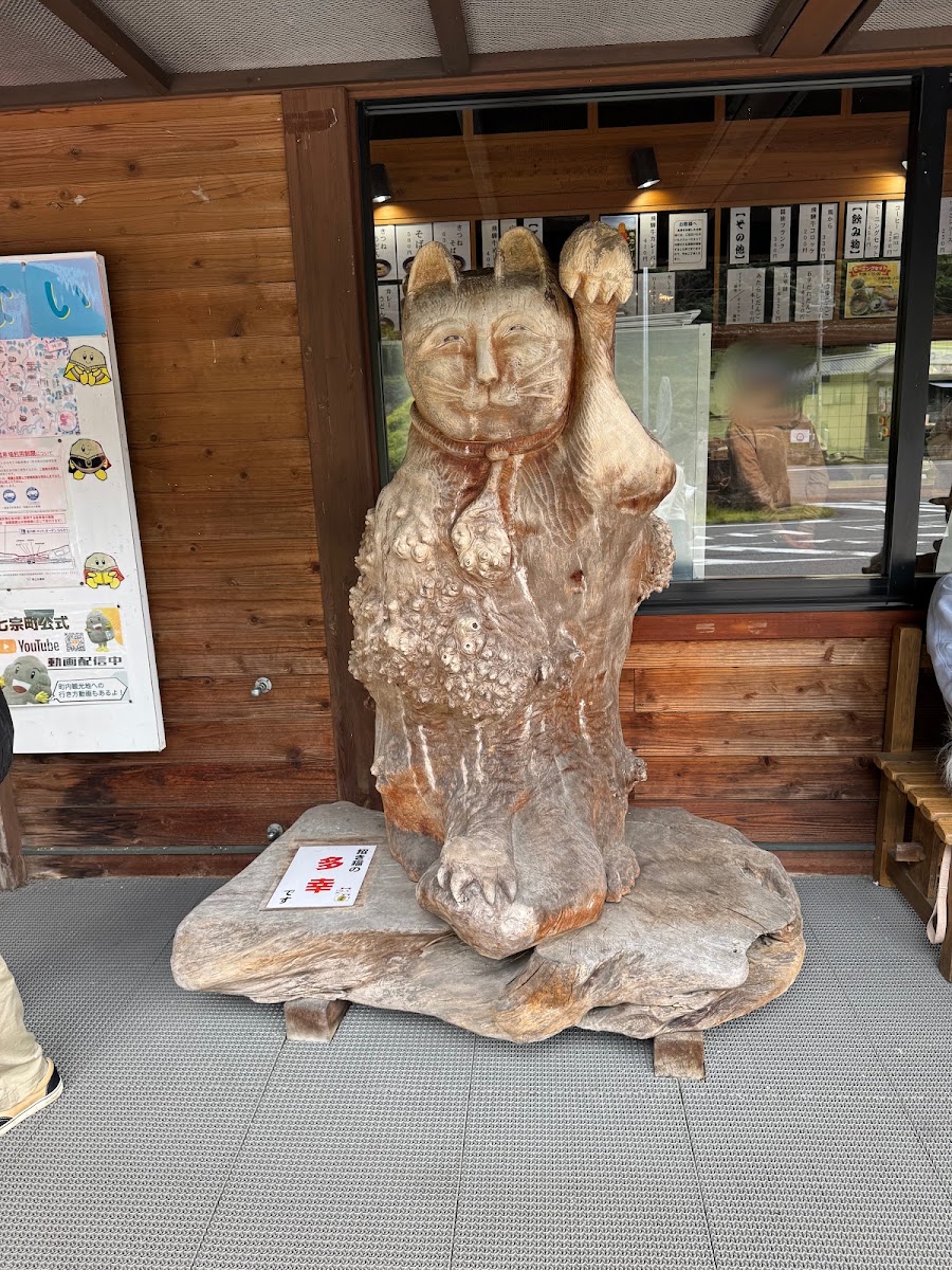 道之驛 洛克花園七宗(道の駅 ロック・ガーデン ひちそう) 實景照片 6