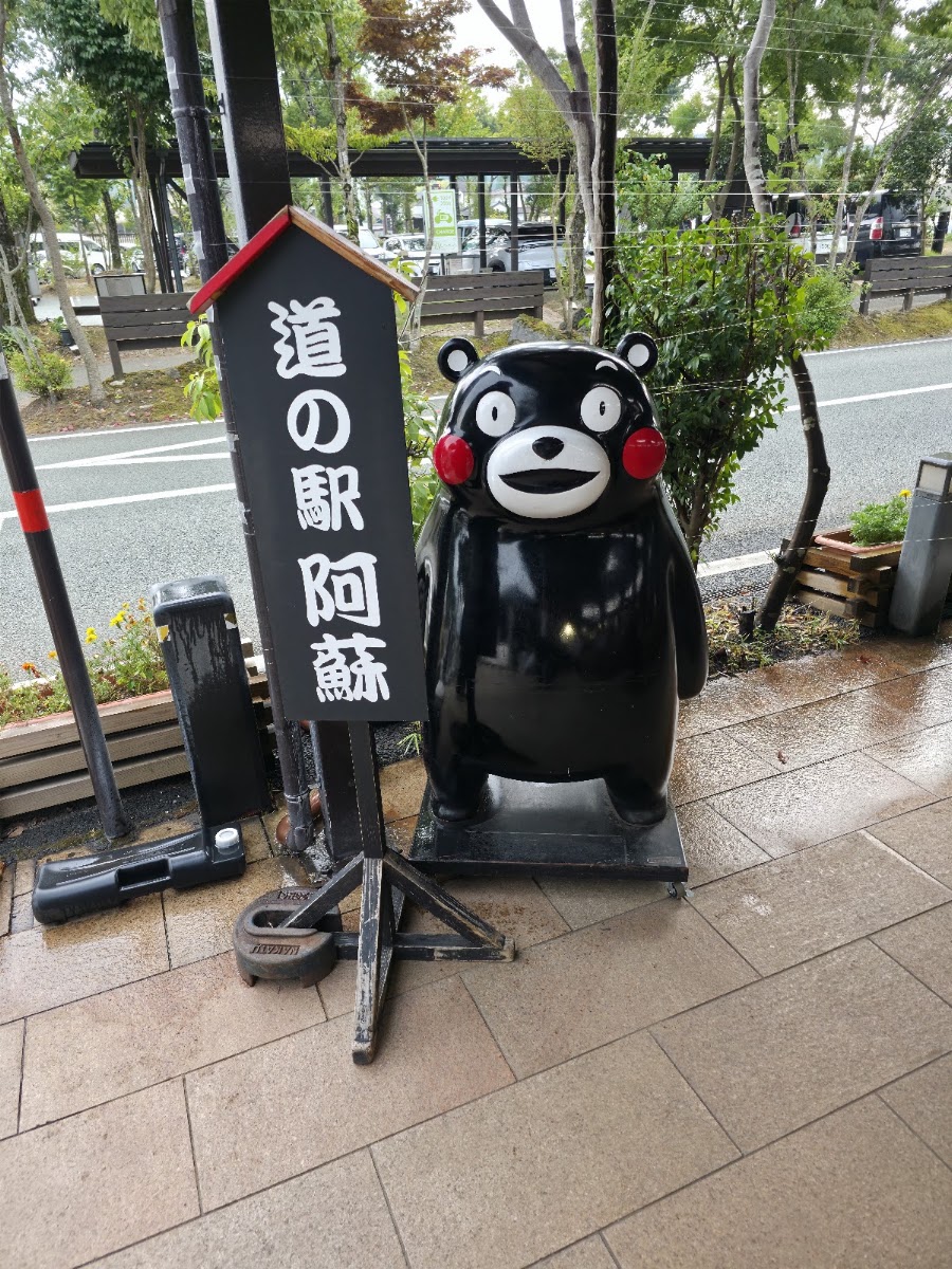 道之驛 阿蘇（道の駅 阿蘇） 實景照片 2
