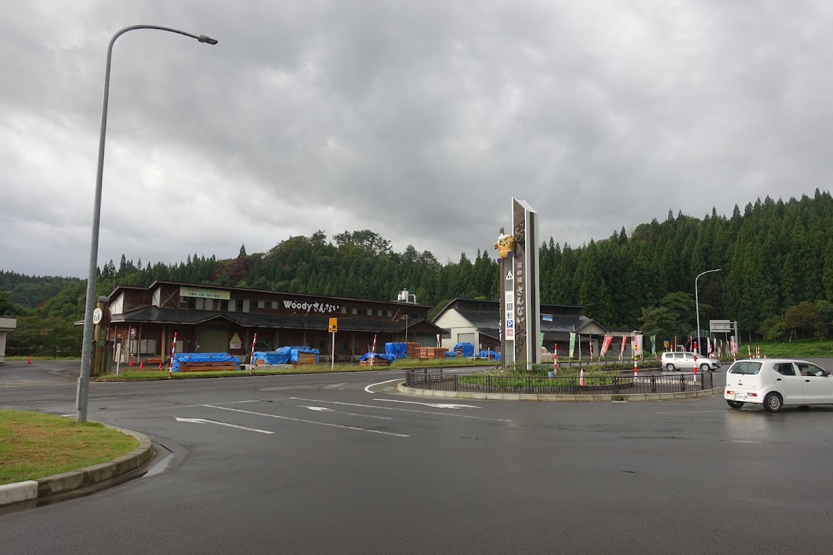 道之驛 山內（道の駅 さんない） 實景照片 9