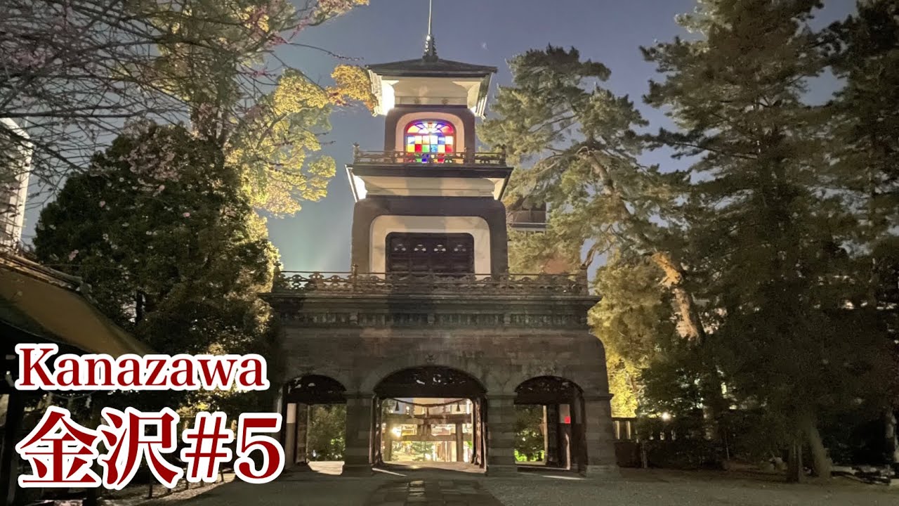 【金沢⑤】4K 玉泉院丸庭園ライトアップ/2023.3金沢旅行/ Vlog/Kanazawa Travel #5/Walking in the Japan【Ishikawa】