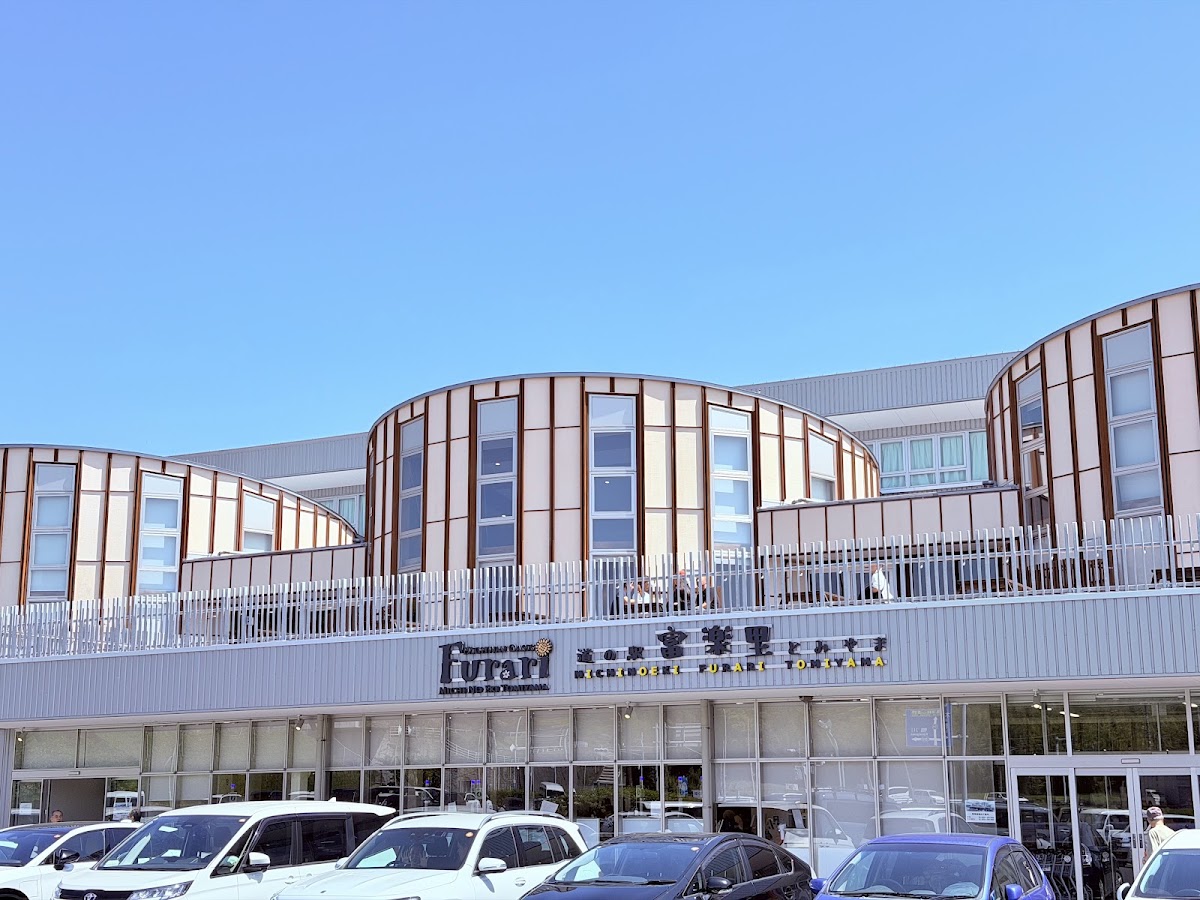道之驛 富樂里富山（道の駅 富楽里とみやま） 實景照片 4