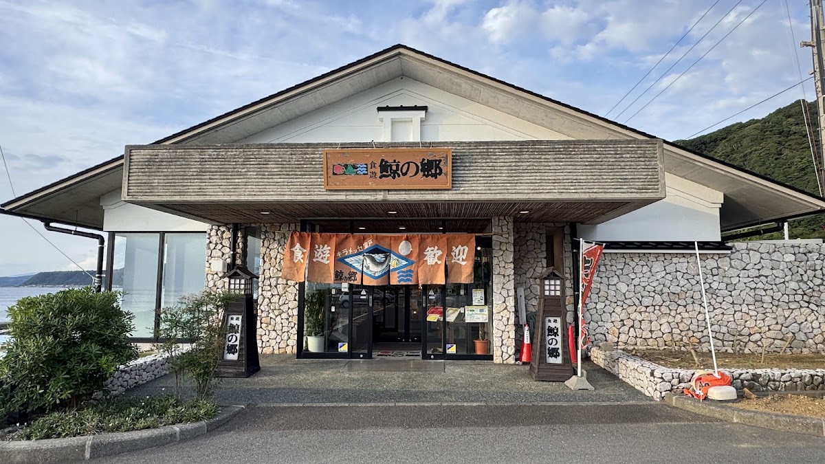 道之驛 Kiramesse室戶（道の駅 キラメッセ室戸） 實景照片 8