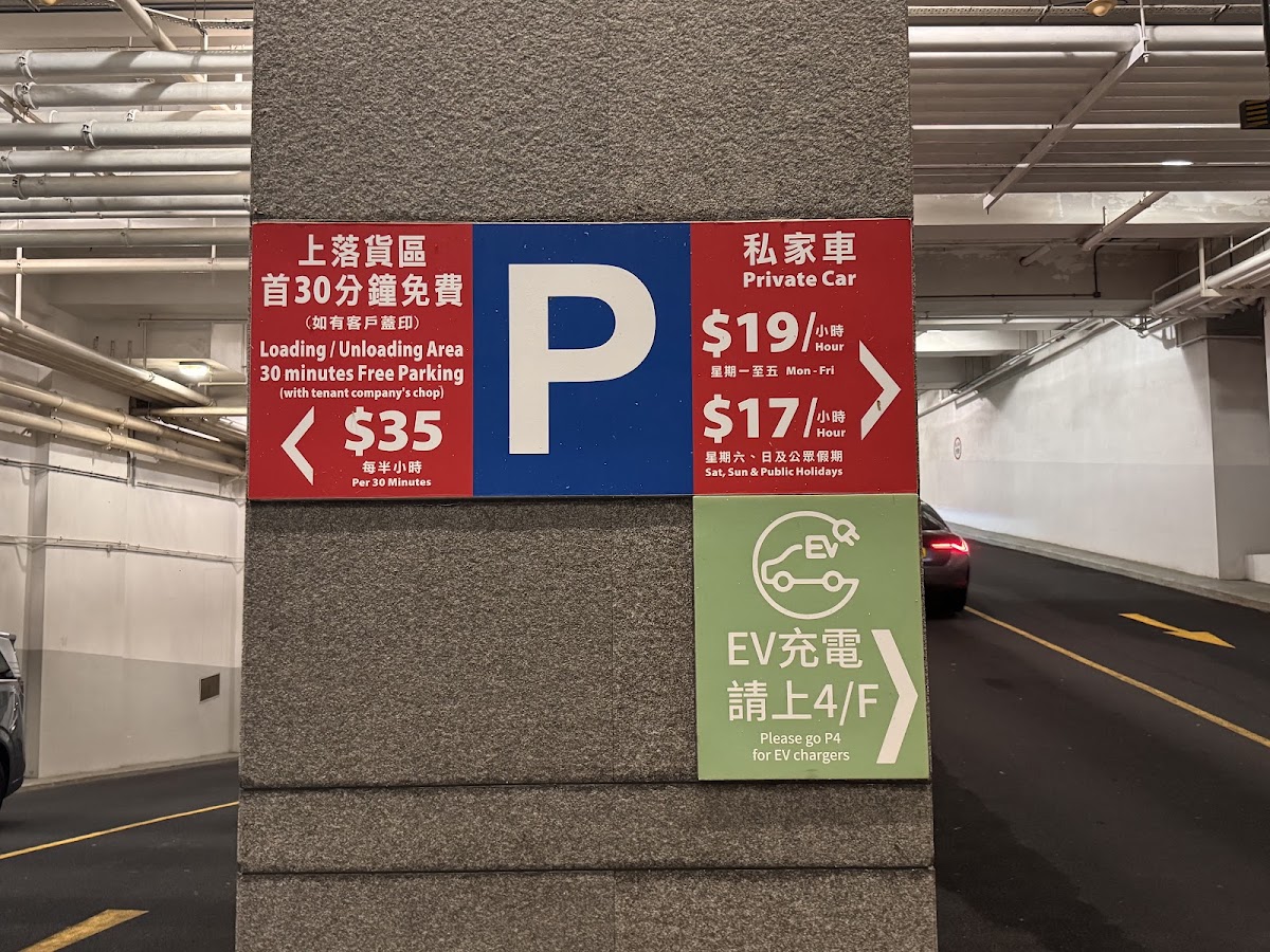 九龍灣一號九龍 One Kowloon 停車場 實景照片 2
