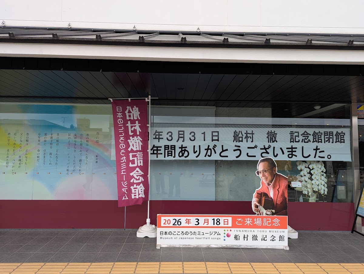 道之驛 日光(道の駅 日光) 實景照片 10