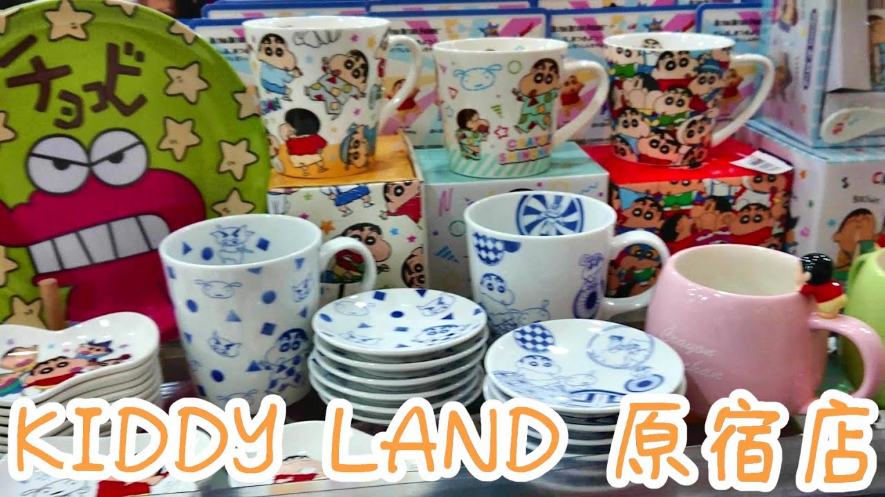 東京自由行 - 【KIDDY  LAND 原宿店】