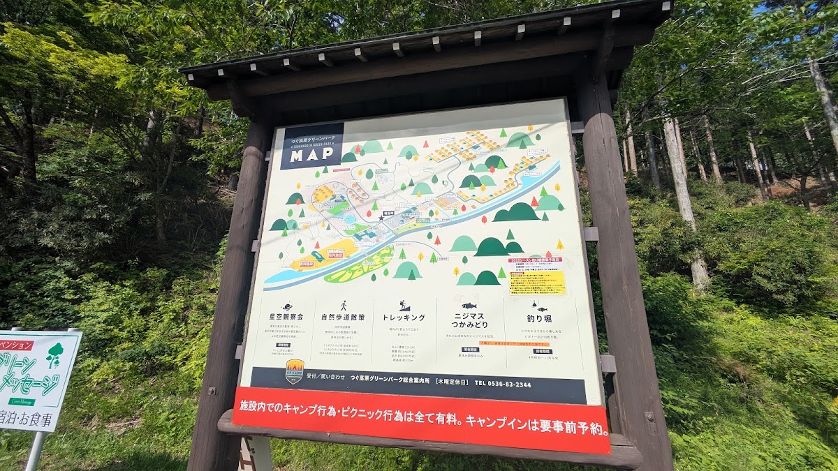 道之驛 津具高原綠色公園(道の駅 つぐ高原グリーンパーク) 實景照片 4