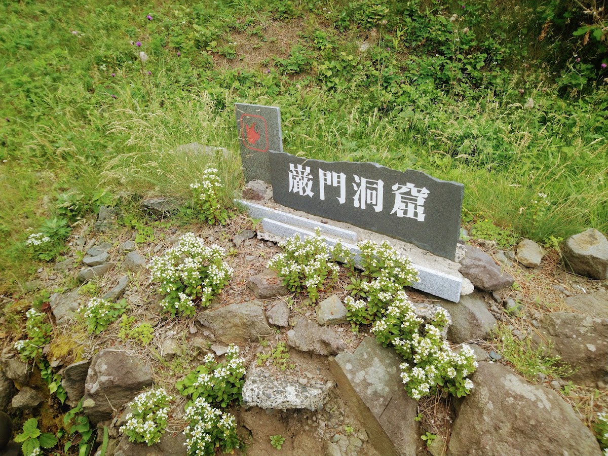 能登金剛 嚴門(能登金剛 厳門) 實景照片 10