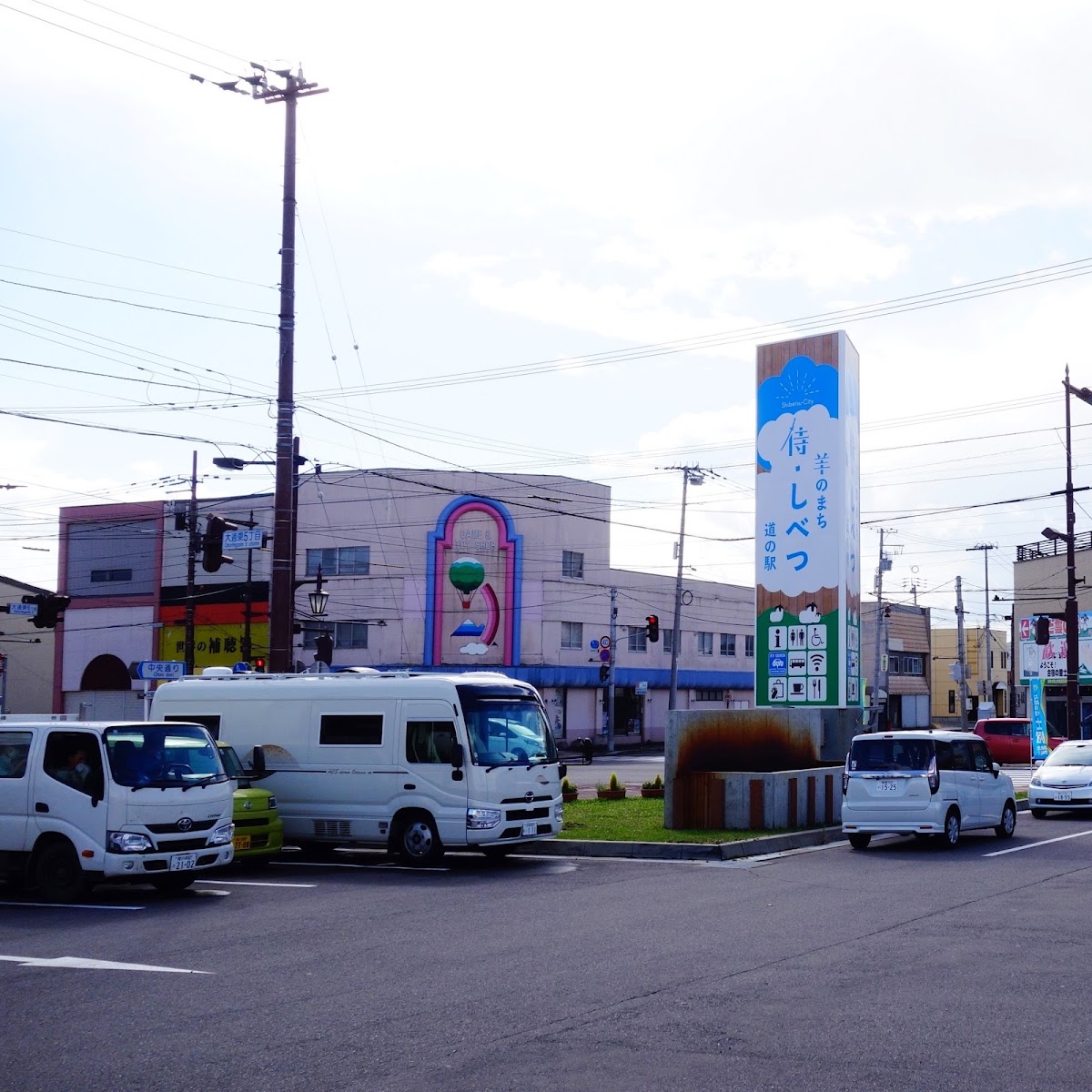 道之驛 羊之城 侍・士別(道の駅 羊のまち 侍・しべつ) 實景照片 10
