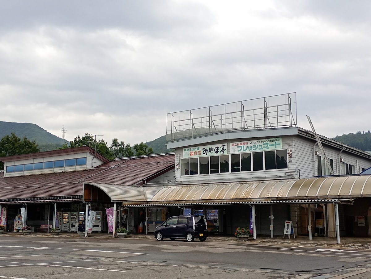 道之驛 湯之谷(道の駅 ゆのたに) 實景照片 3