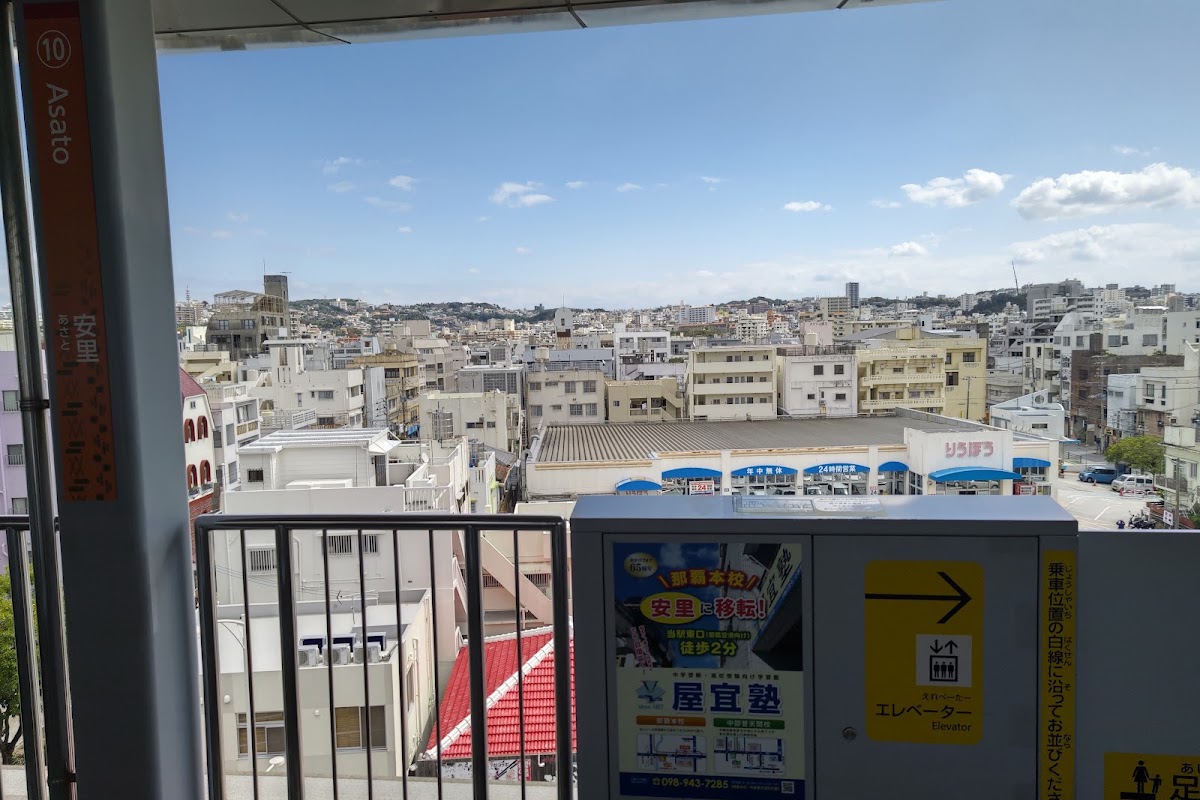 月台站名標示與市區鳥瞰