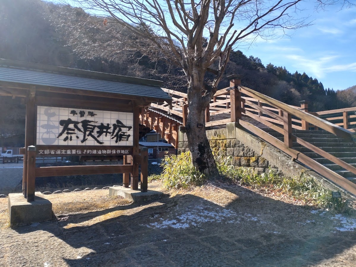 道之驛 奈良井木曾大橋(道の駅 奈良井木曽の大橋) 實景照片 3