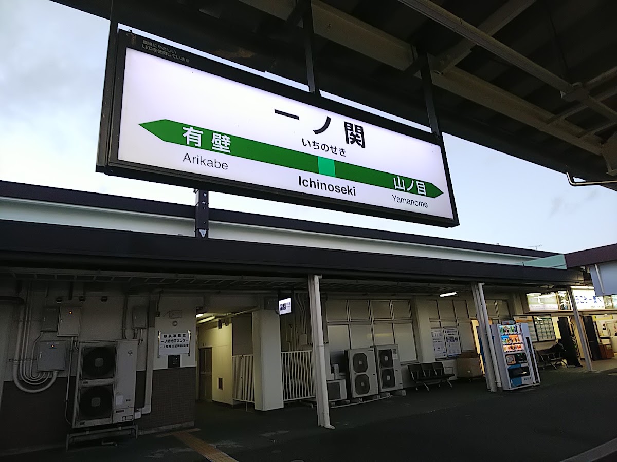 JR一關站 新幹線（JR一ノ関駅） 實景照片 4